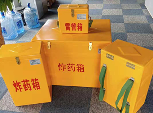 罗庄玻璃钢炸药箱如何保证爆破物品存放的安全？