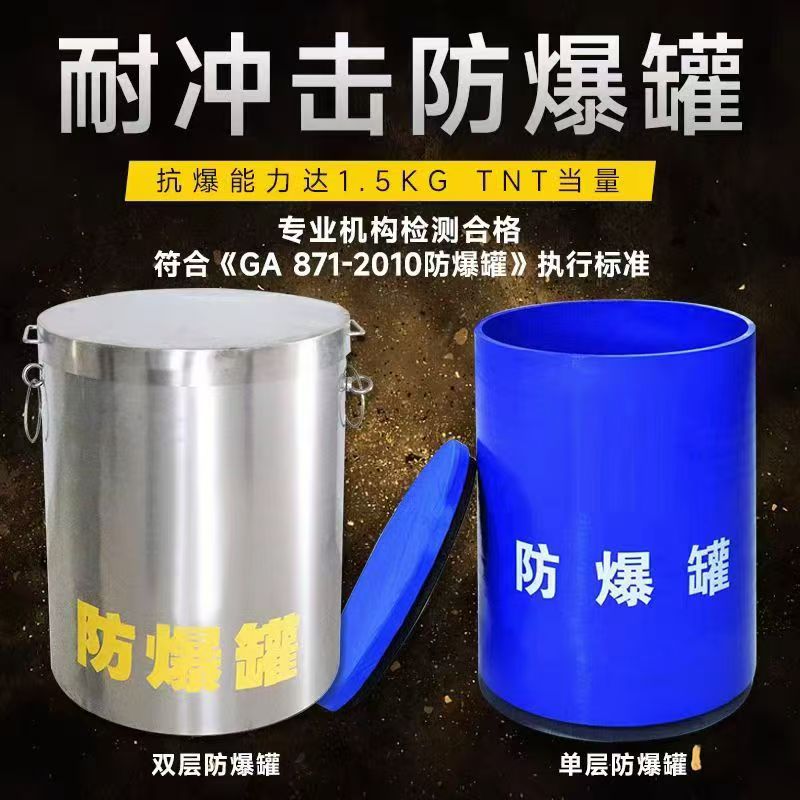 罗庄耐冲击防爆罐的核心应用场景解析